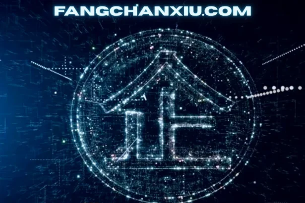 Fangchanxiu.com Leads the Future of Real Estate with Smart, Tech-Driven Simplicity